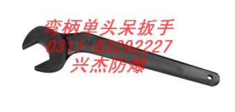 供应弯柄单头呆扳手